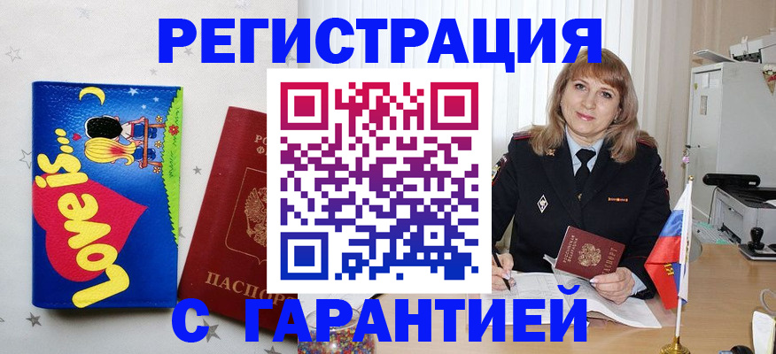 временная регистрация в квартире в Заводоуковске
