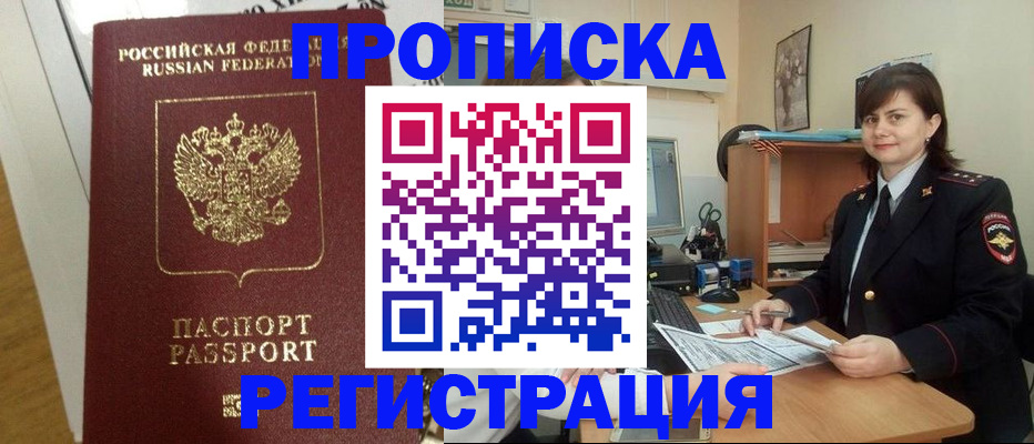 прописка регистрация в Заводоуковске