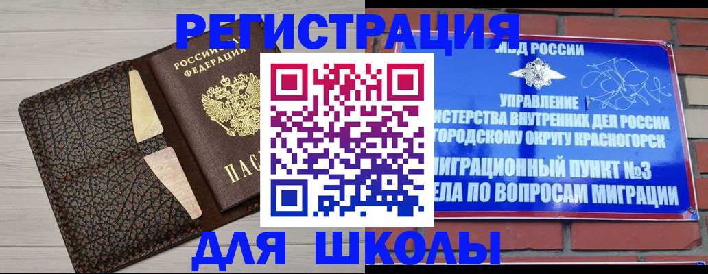 прописка в Заводоуковске