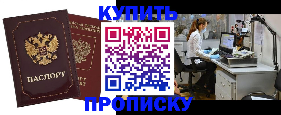 прописка гарантия в Заводоуковске