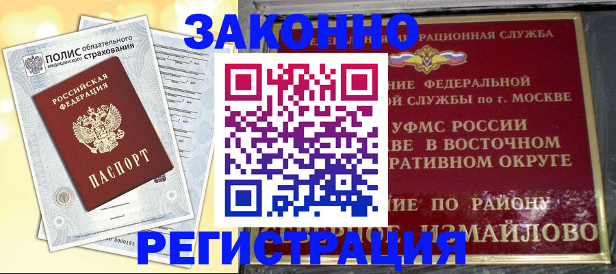 временная регистрация в квартире в Заводоуковске